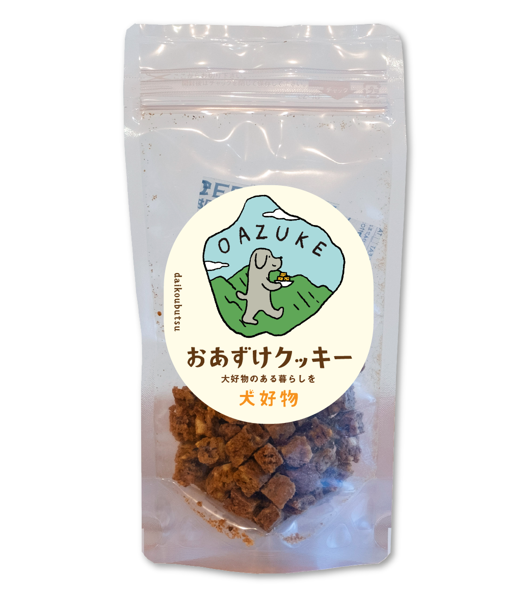 おあずけクッキー